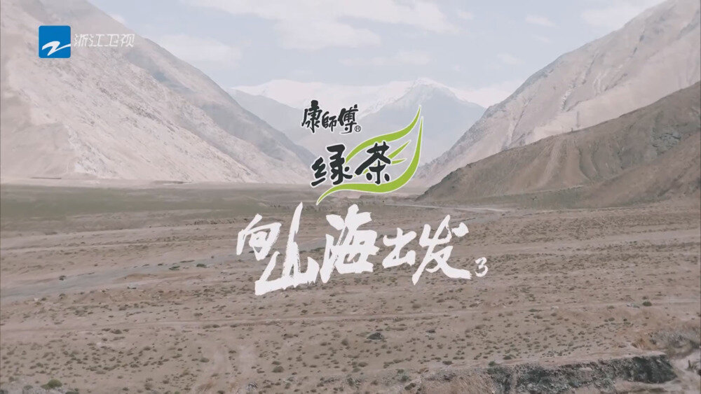 [百度/夸克][浙江卫视 向山海出发 第三季 第七期 电视源码 20250829][1080I/TS][4.9G]-影音屋