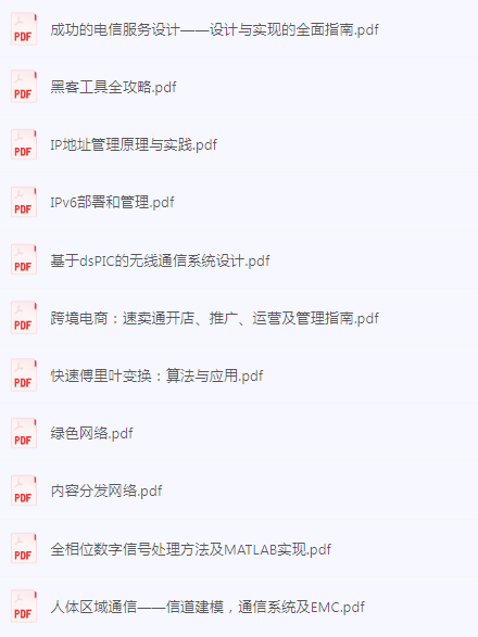 图片[2]-《计算机技术专题书籍》1920册 计算机 网络 物联网 操作系统 人工智能[pdf]-影音屋