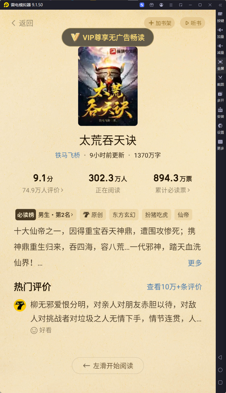 图片[2]-七猫免费小说APP-v7.76-去广告版-影音屋