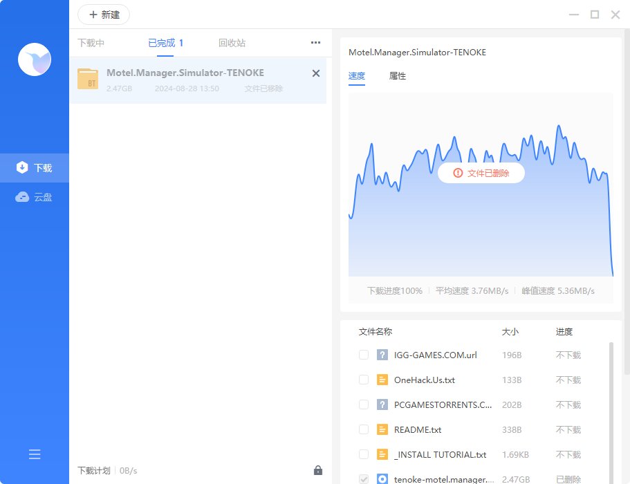 迅雷11-v11.2.2.1716-绿色精简版[迅雷开始封杀修改版了, 该版本已适配最新SDK]-影音屋