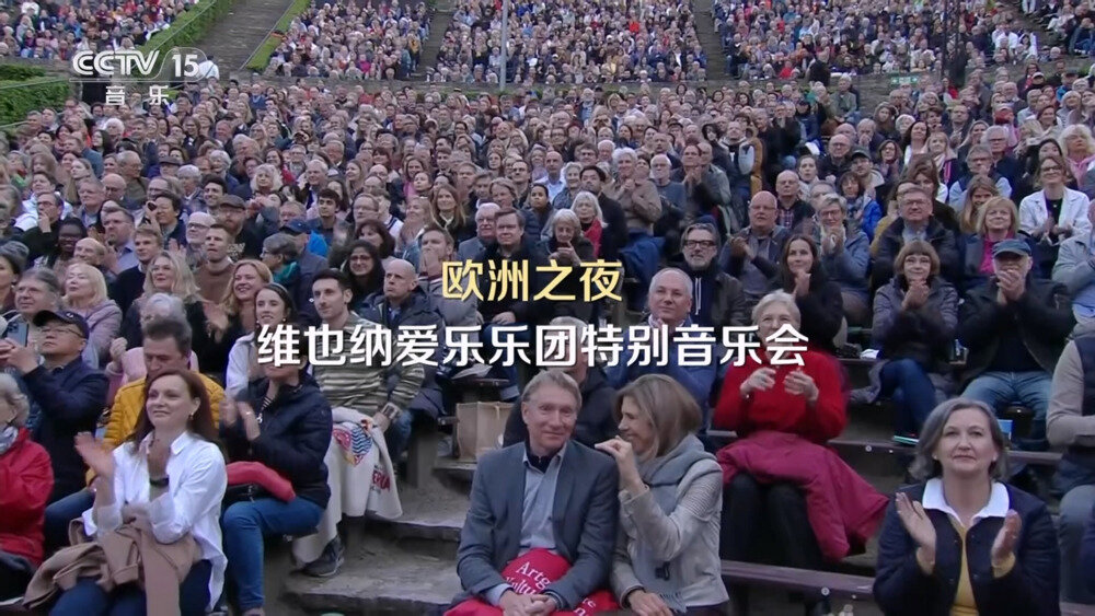 图片[2]-[CCTV15 欧洲之夜 2024年维也纳爱乐乐团特别音乐会 20240726][1080I/TS][5.26G]-影音屋