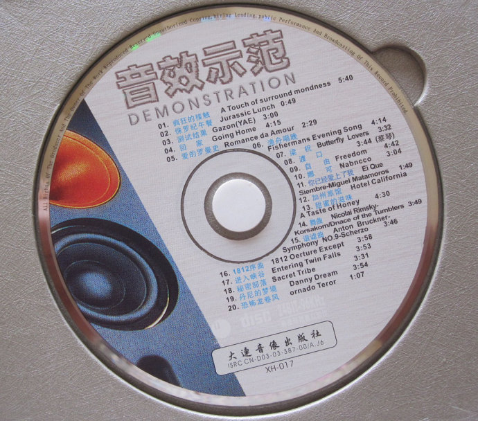 群星《音效示范极音天碟》高定位的试音典范2CD[WAV+CUE][1.3G]-影音屋