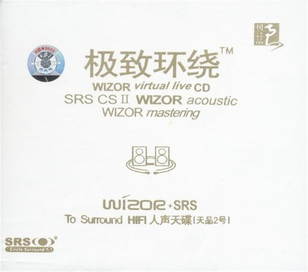 群星《人声天碟(天品2号)》树良品 [WAV+CUE][866M]-影音屋