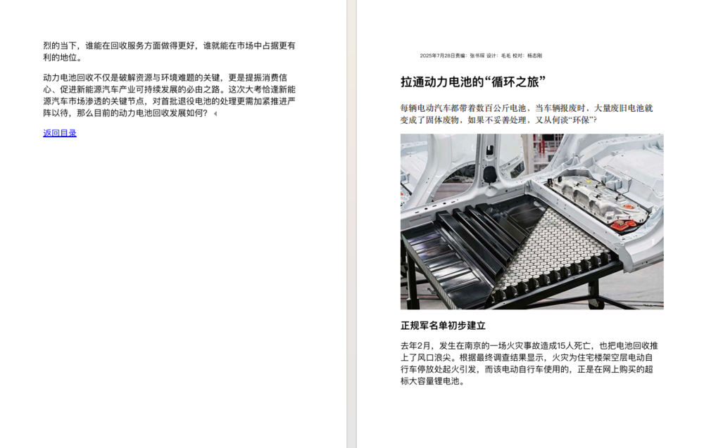 图片[6]-《电脑报》（2025年第29期）电脑 数码 前沿科技[pdf]-影音屋