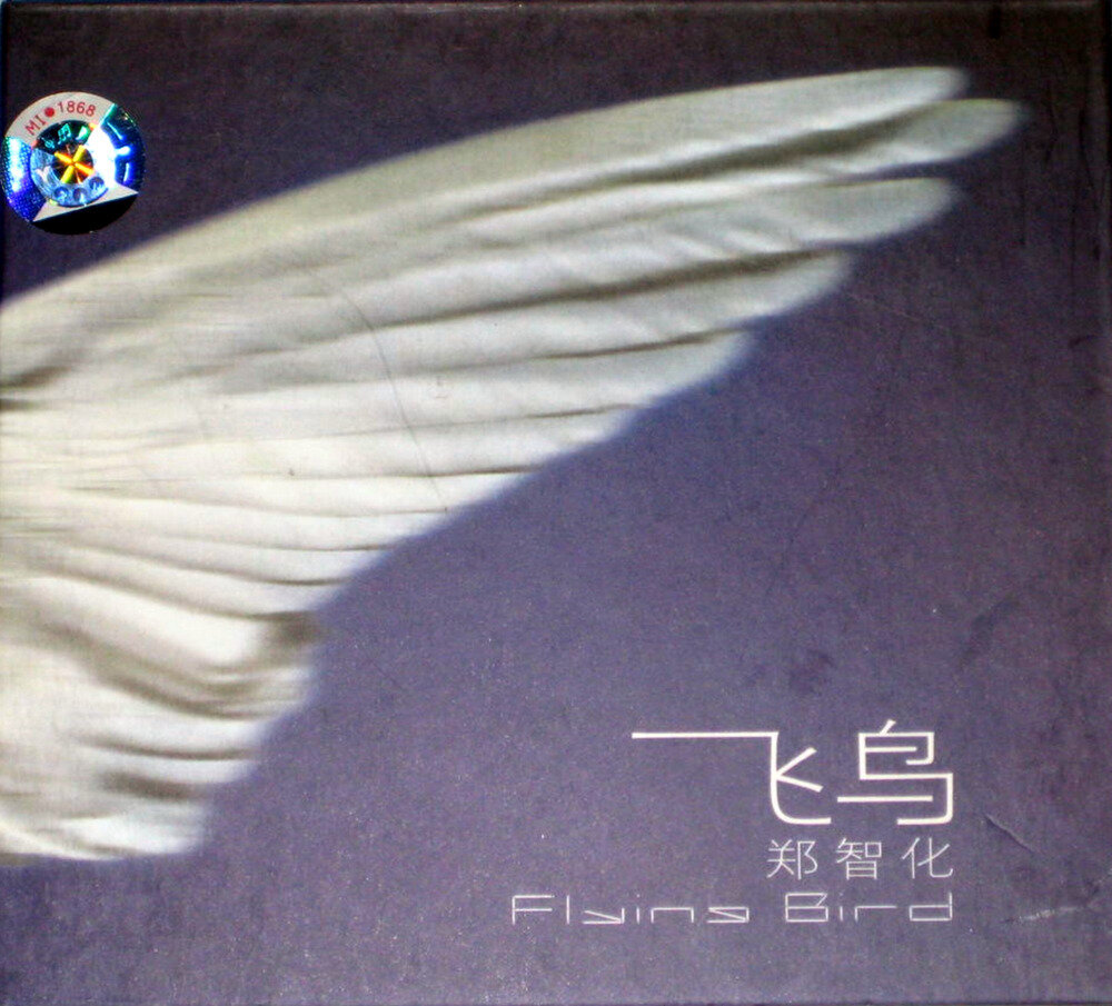 郑智化《飞鸟》[FLAC+CUE][540M]-影音屋