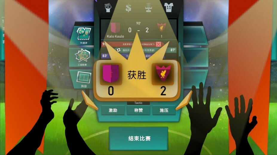 图片[3]-《绿茵教父（Regista: Reign Your Football Club）》v0.8.1 P2P硬盘版-影音屋