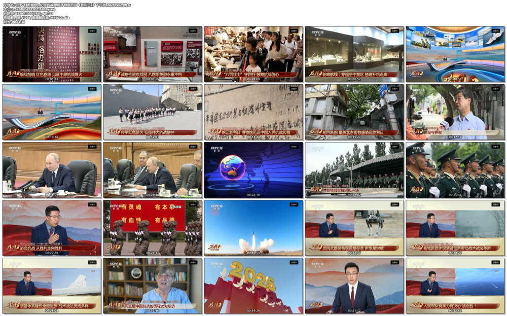[百度/夸克][CCTV13 纪念抗战80周年特别节目《胜利日2》20250902][1080I/TS][5.76G]-影音屋