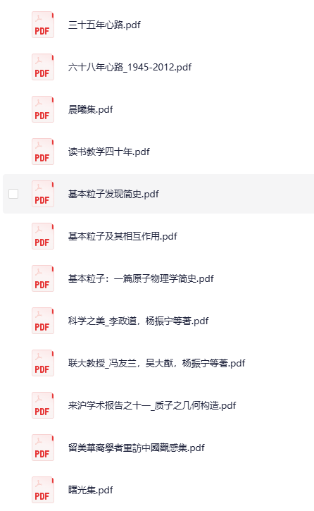 图片[2]-《杨振宁作品集》《杨振宁传》[PDF]-影音屋