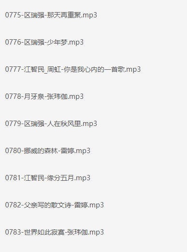 群星《经典翻唱发烧人声150首》[MP3][1.6G]-影音屋