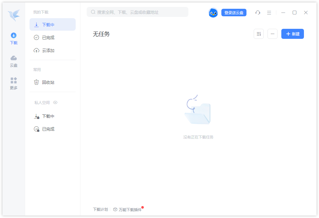 迅雷 12-v12.1.6.2780-去广告VIP绿色精简版-影音屋