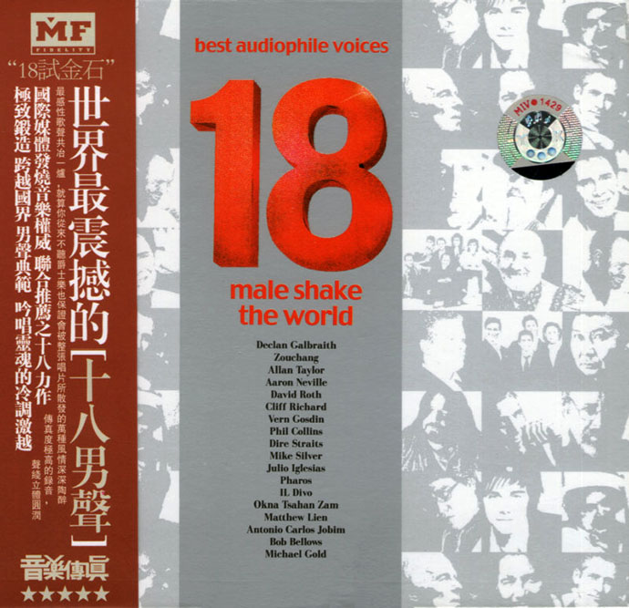 发烧天碟 《世界最震撼的十八男声》动听绝伦的人声响宴[WAV+CUE][1.2G]-影音屋