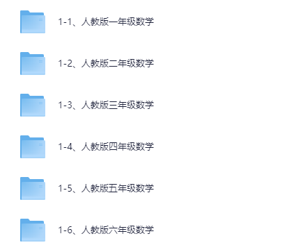 图片[2]-学而思小学课程和配套资料–语文数学英语奥数小升初总复习全套[MP4][29.37GB]-影音屋