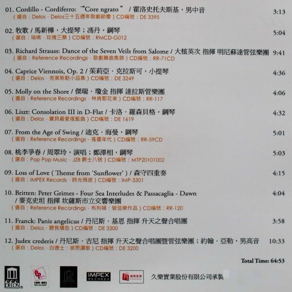 图片[3]-群星《钛~孚40周年纪念版发烧天碟》非卖品[FLAC+CUE][278M]-影音屋