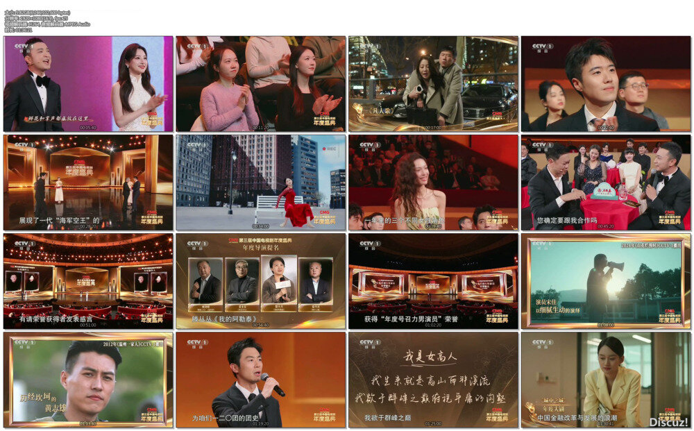 [CCTV1 CMG第三届电视剧年度盛典特别节目 20250129][1080I/TS][5.82G]-影音屋