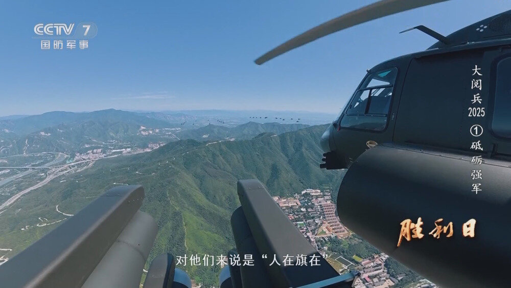 图片[2]-[百度/夸克][CCTV7 胜利日大阅兵2025 全3集 电视源码 20250907][1080I/TS][5.69G]-影音屋