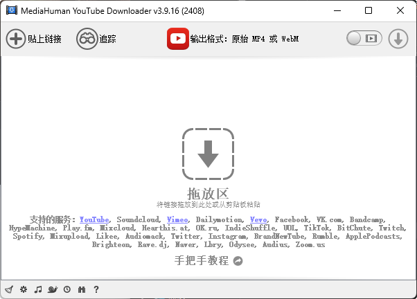 图片[4]-Media Human YouTube Downloader-v3.9.17-x64-便携式破解版[国外视频下载器]-影音屋