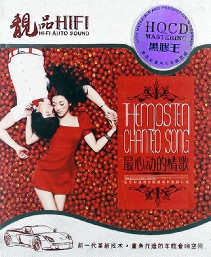 群星《最心动的情歌》2CD[WAV分轨][1.7G]-影音屋