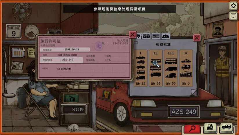 图片[4]-《1998：收费员的故事（1998: The Toll Keeper Story）》官方中文 TENOKE镜像版-影音屋