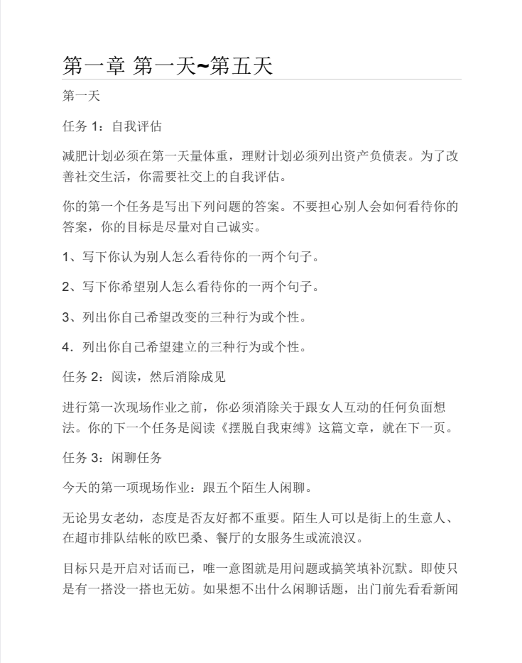 图片[3]-《把妹达人圣经-尼尔》[pdf]-影音屋