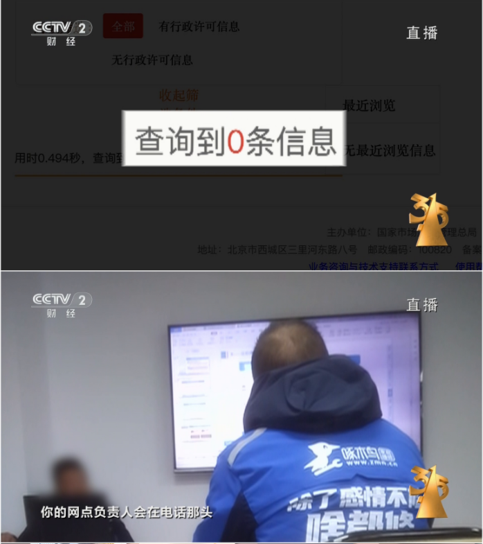 图片[2]-[2025年中央广播电视总台3·15晚会][WEB-MP4/2.1G][国语中字][1080P][夸克下载]-影音屋