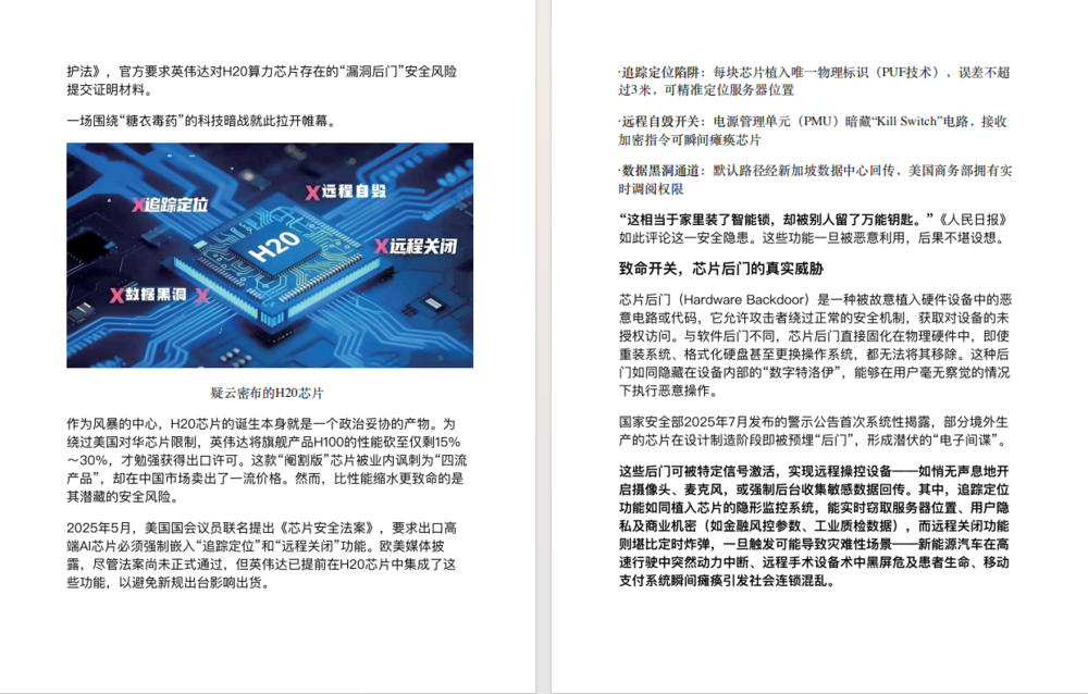 图片[4]-《电脑报》（2025年第31期）电脑 数码 前沿科技 [pdf]-影音屋