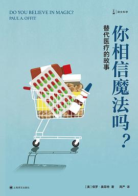 《你相信魔法吗？：替代医疗的故事》 [epub]-影音屋