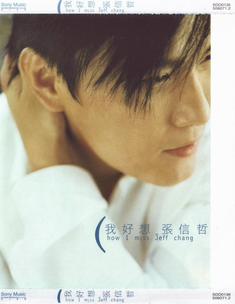 张信哲《我好想》[WAV+CUE][1.1G]-影音屋