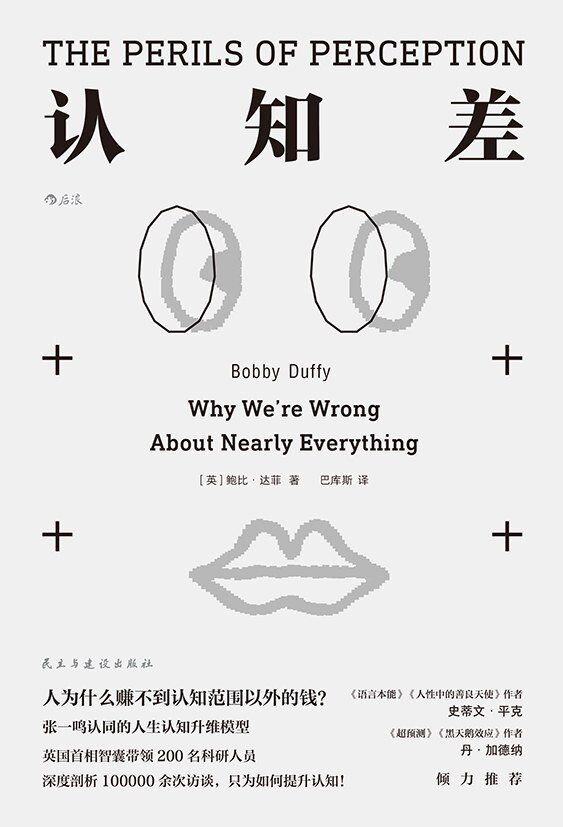 《认知差》 2025-06月新书推荐 人为什么赚不到认知范围以外的钱？[mobi]-影音屋