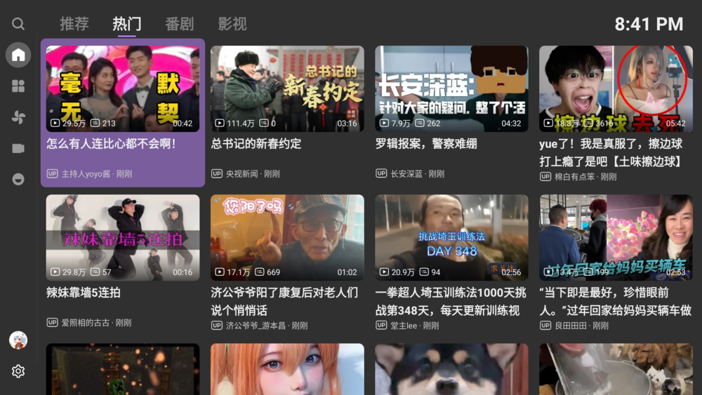 BBLL-第三方B站-v1.5.0-支持安卓手机和电视-影音屋