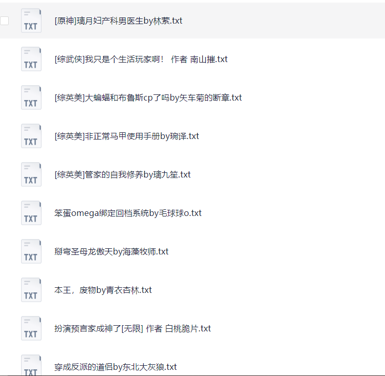 《2025晋江完结金榜TOP96本》[完结小说][TXT][199M]-影音屋