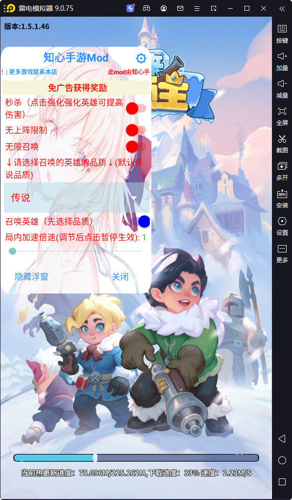 快来当领主-v1.1-内置MOD菜单官服直装破解版-影音屋