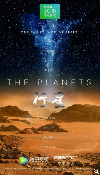 [行星][全5集][WEB-MP4/2.9G][国语中字][1080P][行星纪录片][夸克下载]-影音屋