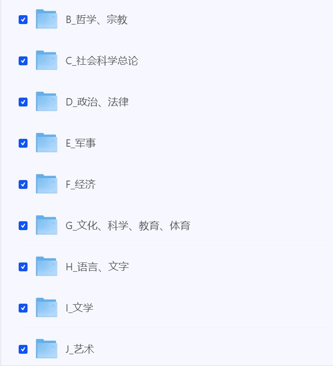 [清华大学图书馆・必看书籍 合集 按分类整理][PDF][140.78GB]-影音屋