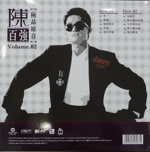 陈百强《极品原音VOL.2》2CD香港黑胶转限量版[WAV+CUE][1.5G]-影音屋