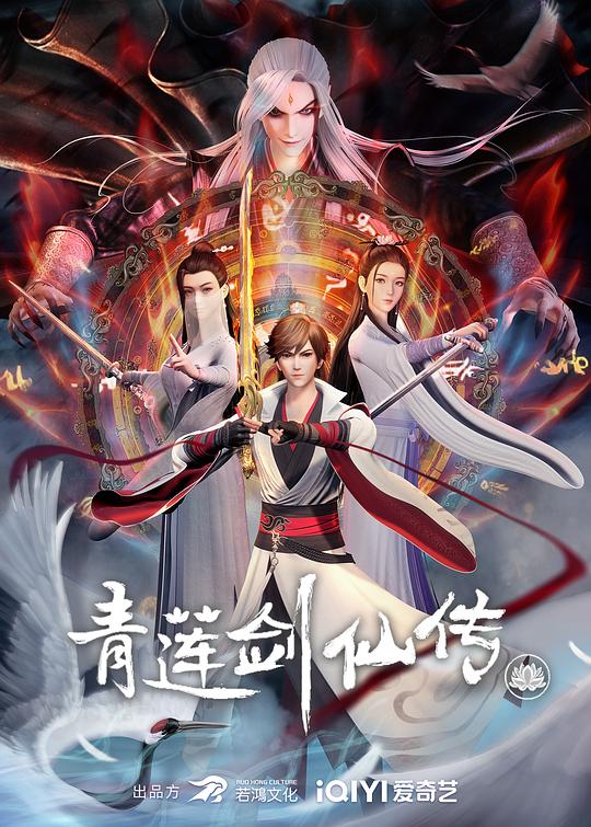 [BT下载][青莲剑仙传][全54集][WEB-MKV/19.14G][国语配音/中文字幕][1080P][流媒体][ParkTV]-影音屋