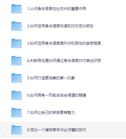 《高阶撩妹法，学到4成就能撩到女神》[MP4][239.1MB]-影音屋