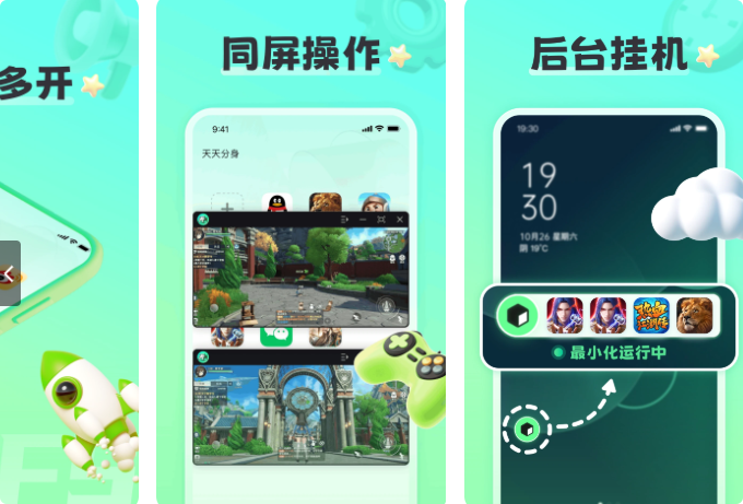 天天分身-v1.0.0.008-高级版-影音屋