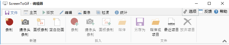 ScreenToGif-v2.41.1-官方开源中文版[非常好用的GIF录制工具]-影音屋