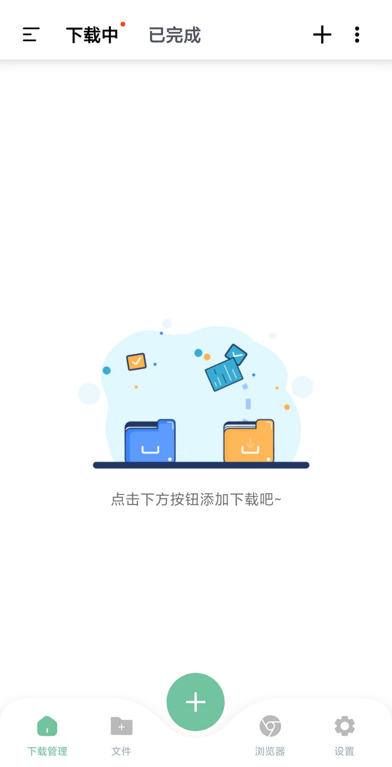 悟空下载-v1.3.3-破解版[种子磁力下载工具]-影音屋