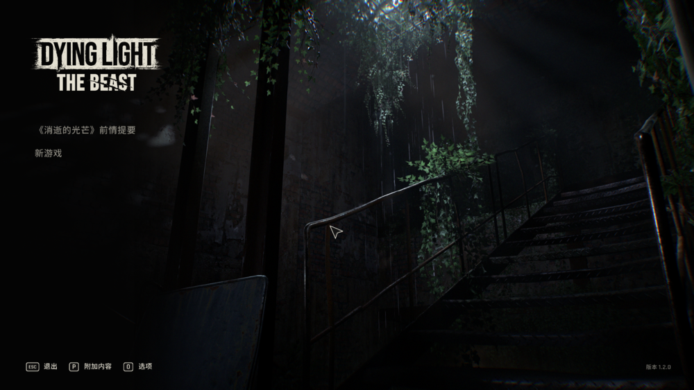 图片[2]-《消逝的光芒-困兽数字豪华版》V1.2.5.Hotfix+Dlcs官方中文版[俄网let’splay 2025.10.19更新59.9G]-影音屋