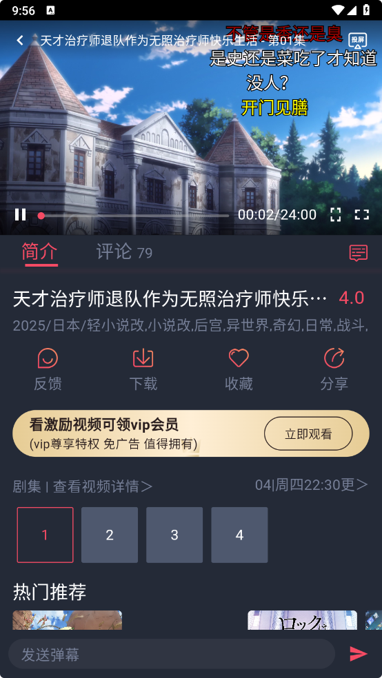 图片[2]-动漫共和国-v1.0.0.7-去广告解锁会员版-影音屋