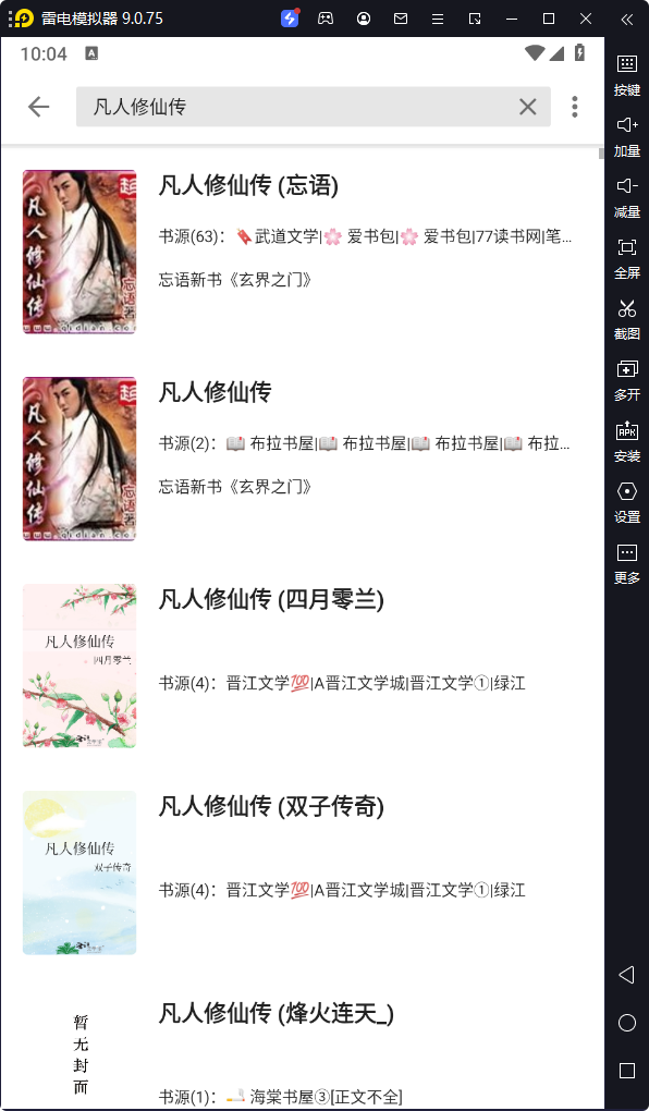 笔趣阁纯净版-v1.7.4-去广告zhou45版[免费看小说]-影音屋