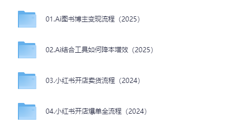 普通人如何用ai做自媒体，AI图书博主变现流程[MP4][3.4GB]-影音屋