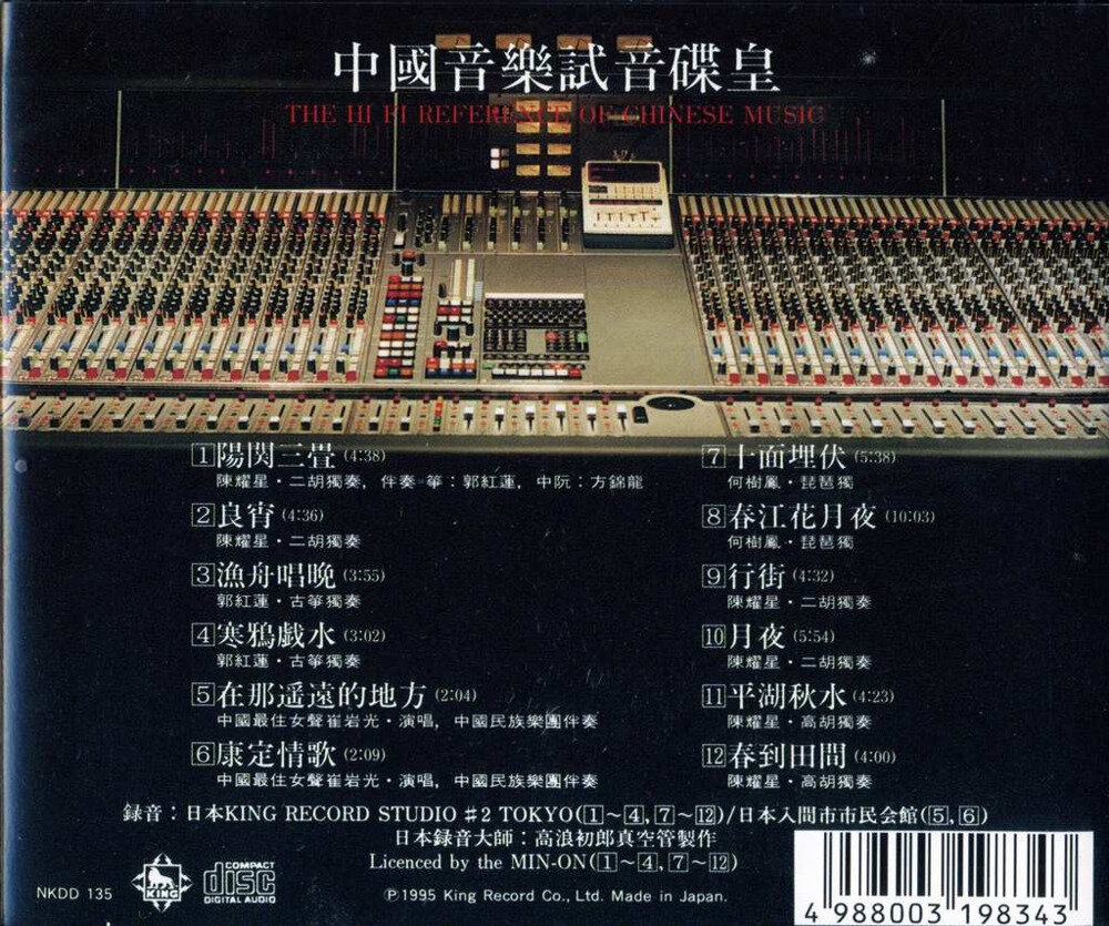 图片[2]-中国音乐试音碟皇[WAV+CUE][560M]-影音屋