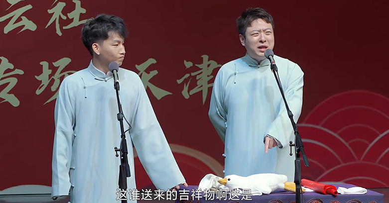 图片[4]-[德云社相声 德云三筱相声专场天津站][4.5期][WEB-MP4/1.7GB][国语中字][1080P][夸克下载]-影音屋