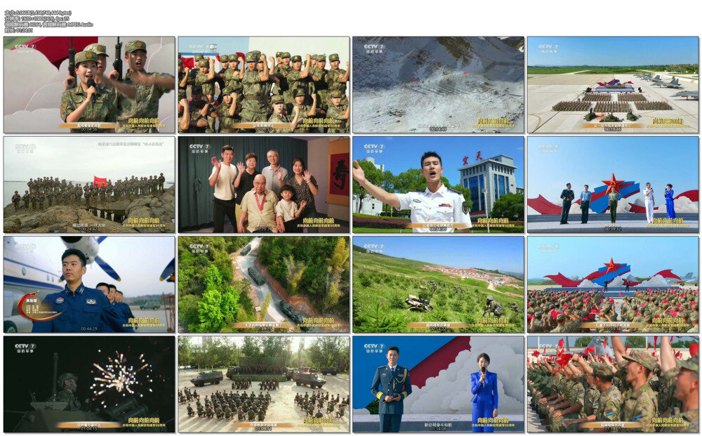 [CCTV7 庆祝中国人民解放军成立98周年特别节目 20250801][1080I/TS][5.07G]-影音屋