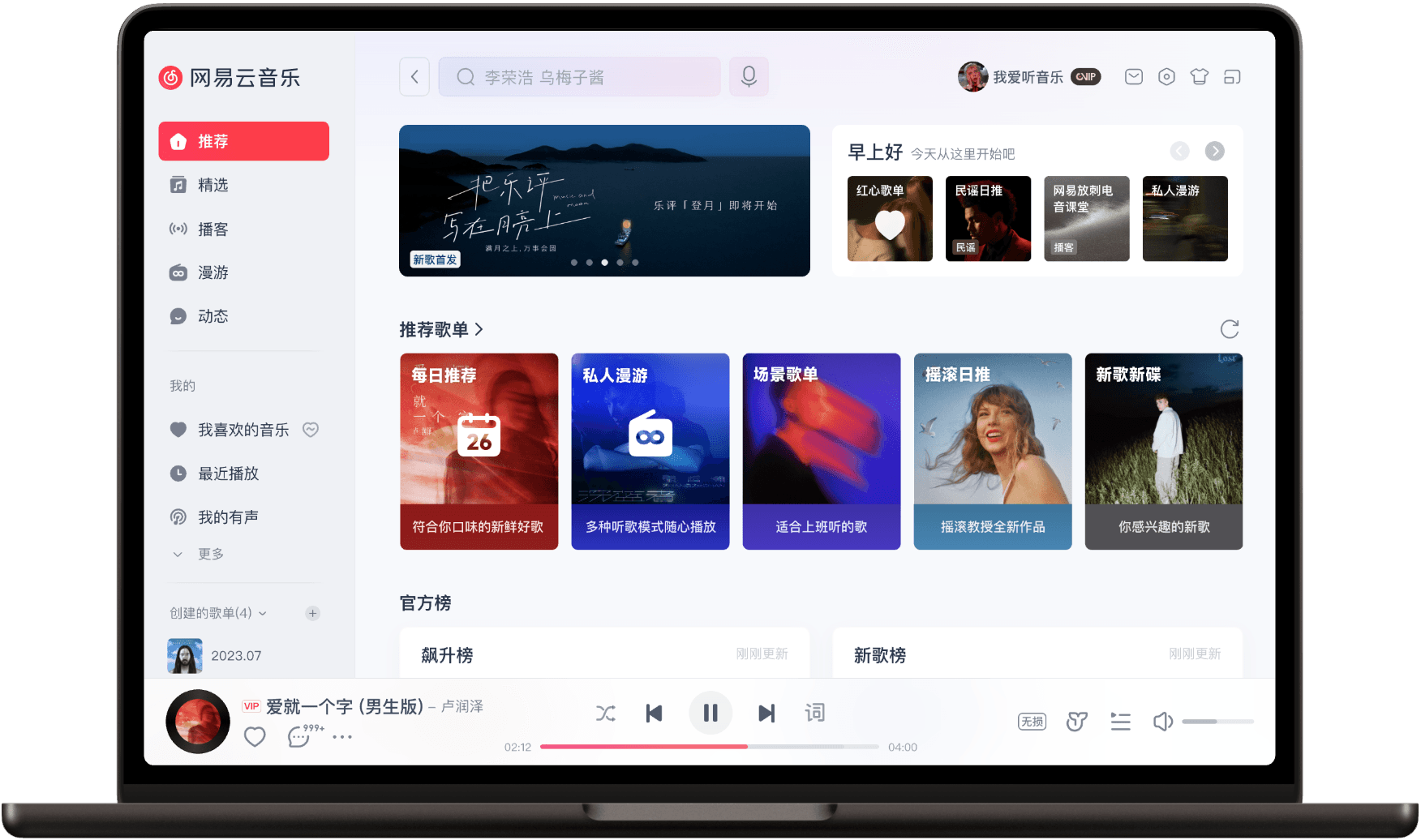网易云音乐 CloudMusic-v3.1.21.204647x64-去广告绿色便携版-影音屋