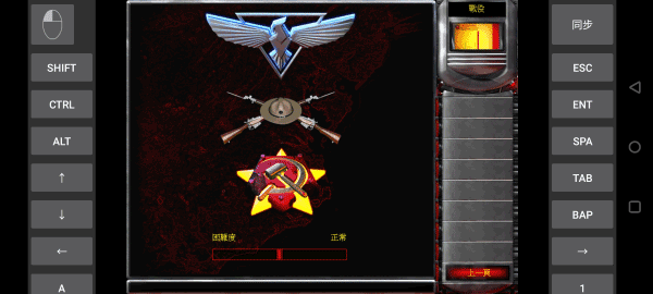 图片[2]-《(Android)红色警戒2共和国之辉》V1.013移植版[国网Alyssachiafh 2025.10.01压制310M]-影音屋