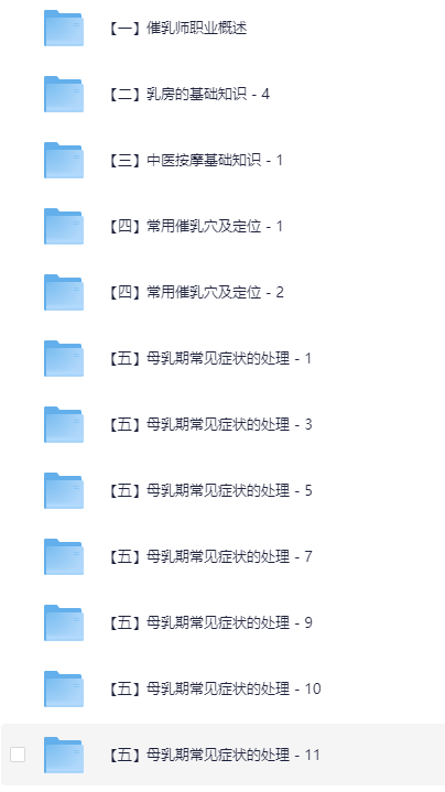 图片[2]-《高级催乳师精品课程》母乳养出好孩子[MP4]-影音屋