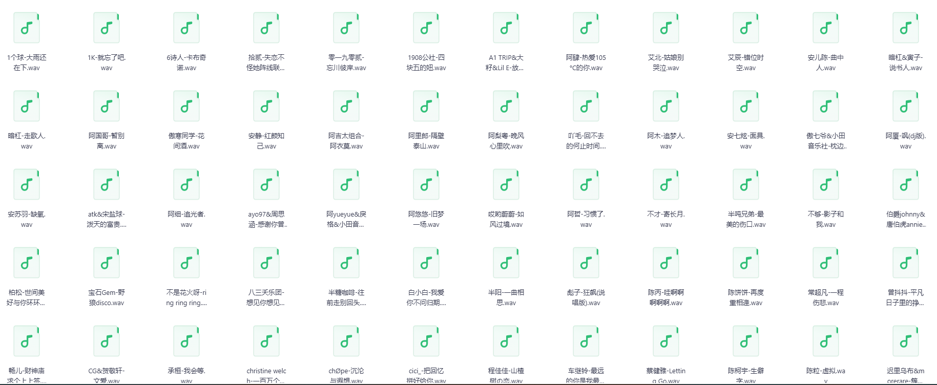 《一人一首网红成名曲整合500首》[抖音网红篇+热搜榜][WAV][19.9GB]-影音屋